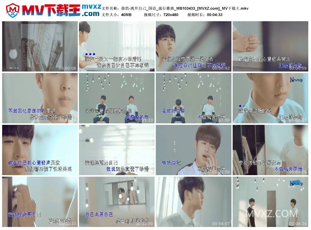 徐浩-离开自己_国语_流行歌曲_MB103433